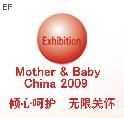第九屆京正·北京孕嬰童用品展覽會(huì)