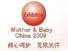 第十一屆京正·北京孕嬰童用品展覽會(huì)