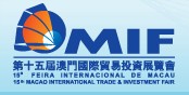 2010第十五屆澳門國際貿(mào)易投資展覽會(huì)(MIF)
