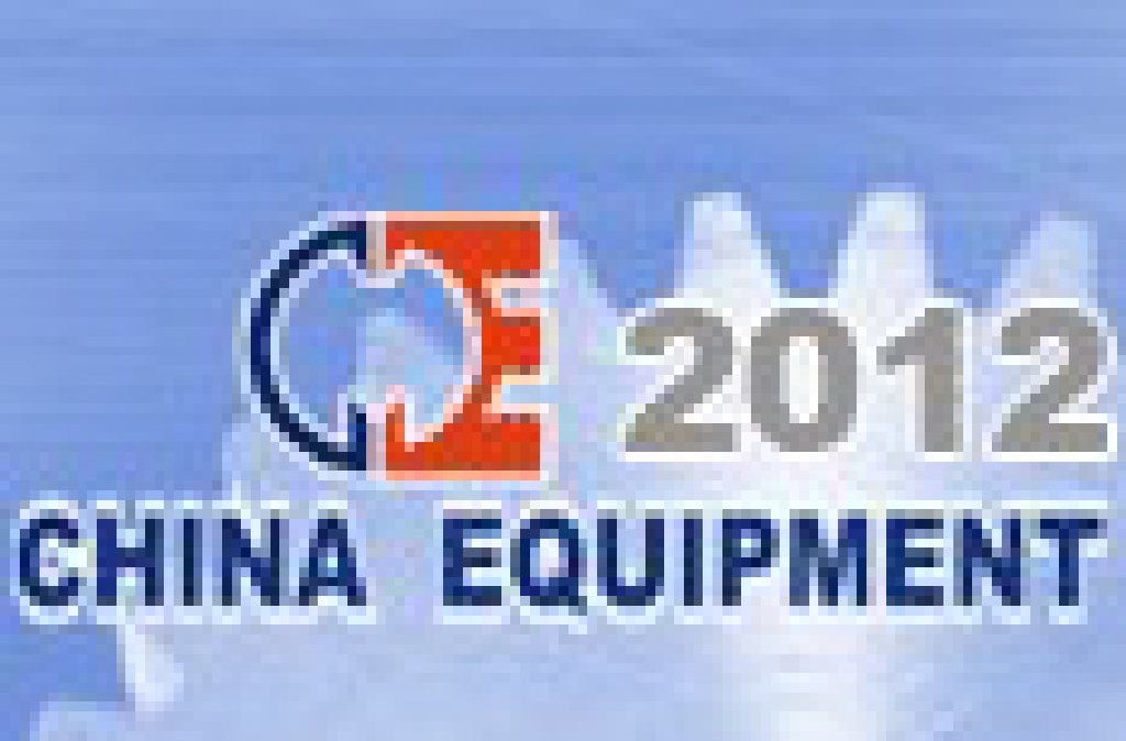 2012第十九屆中國溫州(國際)機(jī)床、工模具及塑膠工業(yè)展覽會(huì)