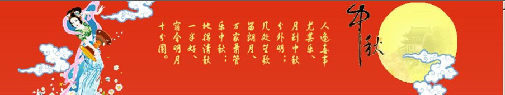 2011第二屆深圳中秋文化節暨月餅、美酒、茗茶、滋補品采購會