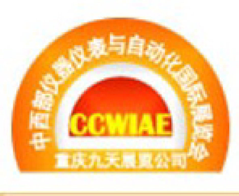 2012第十七屆中國中西部地區儀器儀表及自動化國際展覽會