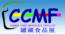 2012第五屆(上海)國(guó)際罐藏食品及原輔材料、機(jī)械設(shè)備博覽會(huì)