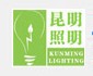 2012第三屆昆明國際綠色照明+LED發(fā)光體及市政亮化展(昆明巡展)云南國際綠色照明及市政亮化展覽會