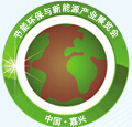 2014第三屆中國(嘉興)節(jié)能環(huán)保與新能源產(chǎn)業(yè)展覽會