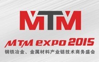2015上海國(guó)際金屬工業(yè)展覽會(huì)(Metal Expo)