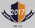 2017第十八屆中國(武漢)公共安全產品暨警用裝備展覽會