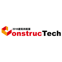 2018第六屆中國國際建筑工程新技術、新材料、新工藝及新裝備博覽會