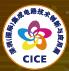 2017深圳(國際)集成電路技術創新與應用展