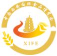 2019第十一屆中國西安國際食品博覽會暨絲綢之路特色食品展